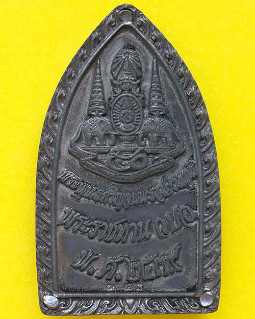 พระพุทธกาญจนพรสยามภูมิ เนื้อนวโลหะ โปรดเหล้าฯ วปอ.จัดสร้าง ปี 2539 (กาญจนาภิเษก)