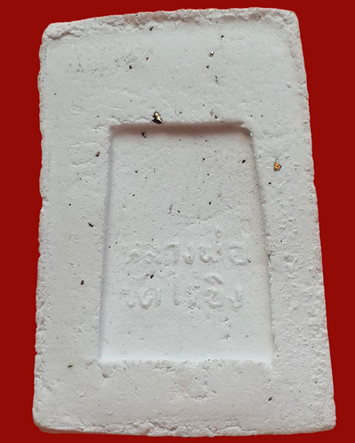 หลวงพ่อวัดไร่ขิง เนื้อผงทอง ชุกชี ผงเกศรุ่นพิเศษ