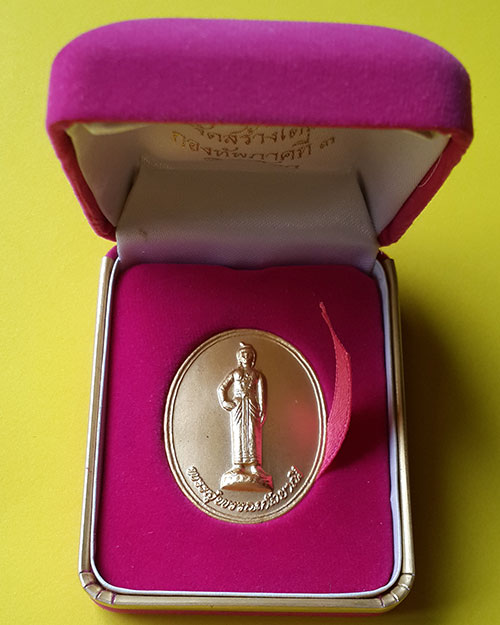เหรียญพระสุพรรณกัลยาณี กองทัพภาคที่ 3 พิษณุโลกจัดสร้าง ปี 2540