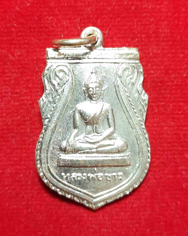 เหรียญหลวงพ่อขาว ค่ายจิรประวัติ นครสวรรค์ปี 2508 หลวงพ่อพรหมและหลวงพ่อกันร่วมปลุกเสก