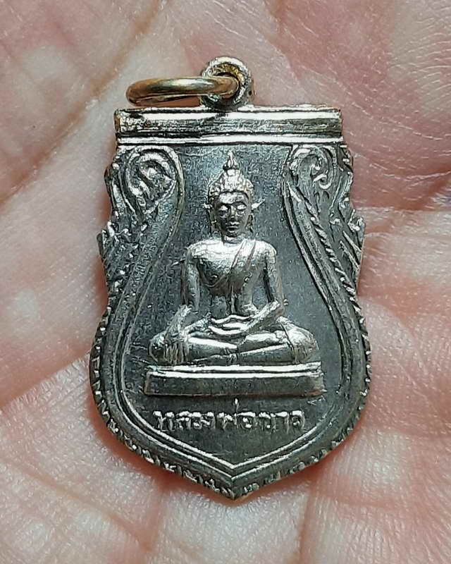 เหรียญหลวงพ่อขาว ค่ายจิรประวัติ นครสวรรค์ปี 2508 หลวงพ่อพรหมและหลวงพ่อกันร่วมปลุกเสก