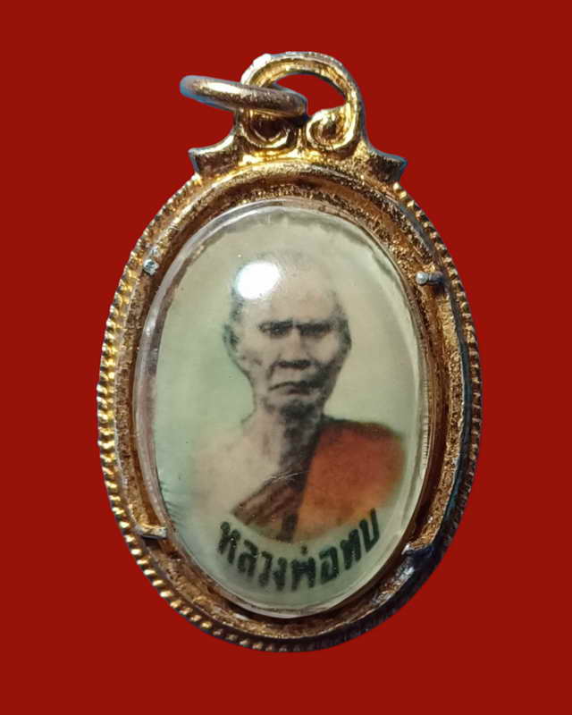 ล็อคเก็ตหลวงพ่อทบเก่าถึงยุค