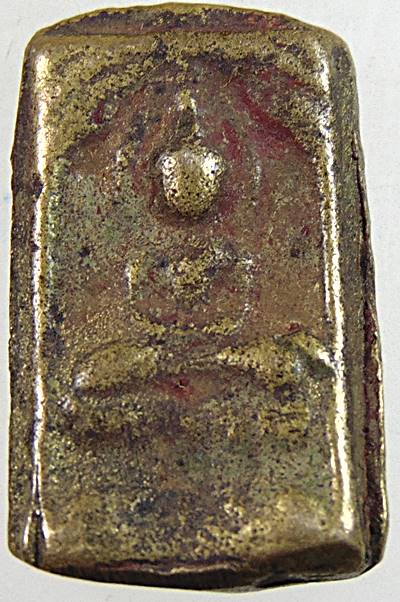 เหรียญหล่อประภามณฑล เนื้อทองผสม  ๓