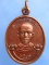 เหรียญหลวงพ่อไกร วัดวีระวงศาวาส จ.กาฬสินธุ์