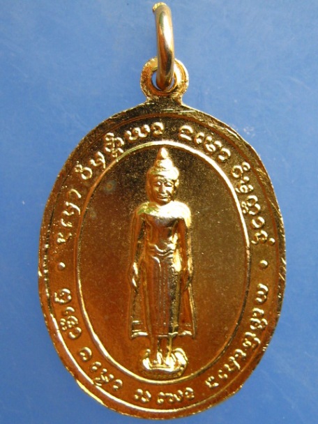 เหรียญพระธรรมไตรโลกาจารย์(รักษ์) ปี2534