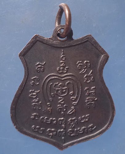 เหรียญหลวงพ่อเจ๊ก(แย้มเผื่อน) วัดบุคคโล กรุงเทพฯ