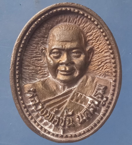 เหรียญหล่อ หลวงปู่บิน หลวงพ่อชุ้น วัดวังตะกู นครปฐม มีโค้ด