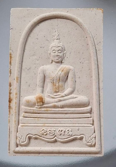 พระผงพระประธาน ปี2553 หลวงพ่อรวย วัดตะโก ร่วมปลุกเสก จำนวน50องค์