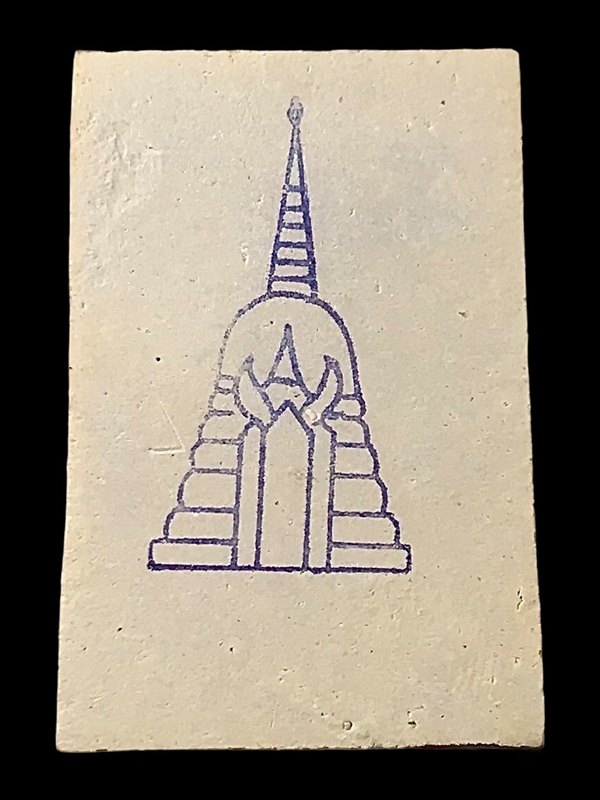 พระสมเด็จ สมเด็จพุฒาจารย์ (โต พรหมรังสี) วัดใหม่อมตรส บางขุนพรหมกรุงเทพฯ พิมพ์ใหญ่จัมโบ้ 27 ปี2539