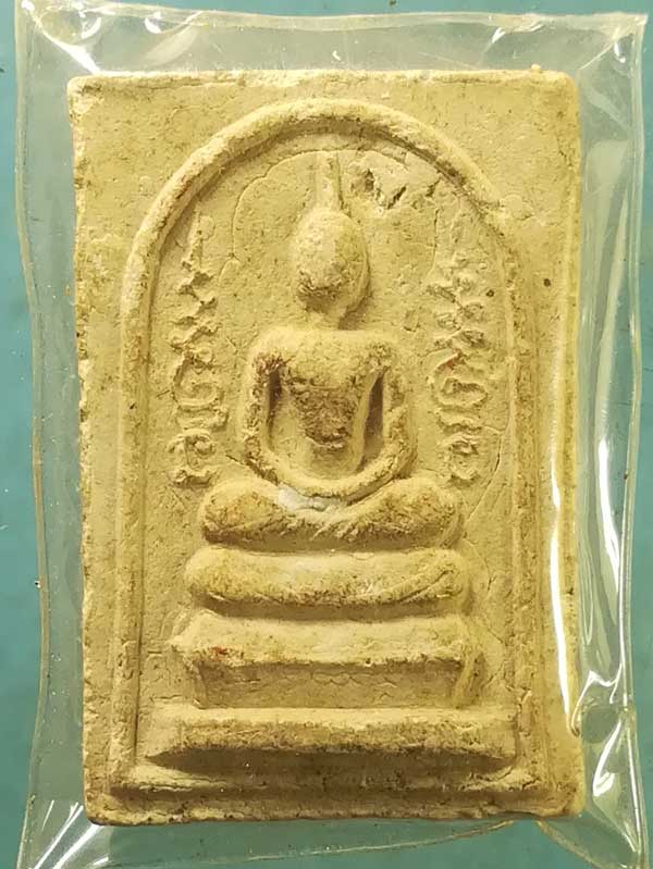 สมเด็จ รุ่น1 หลวงพ่อประทวน วัดศรีโสภณ พิษณุโลก