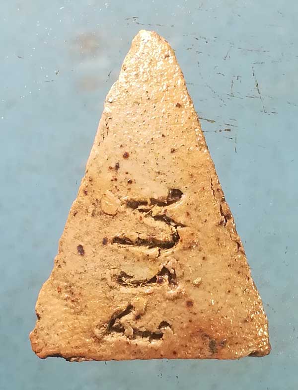 นางพญา หลวงพ่อทรง