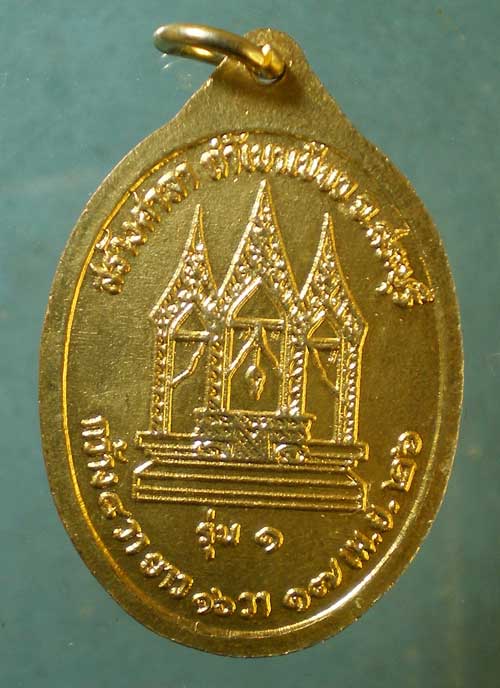 เหรียญรุ่น1 ปี26 หลวงพ่อประดิษฐ์ วัดเขาเขียว สระบุรี