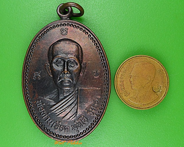 เหรียญพ่อท่านเอียด วัดโรงฆ้อง นครศรีธรรมราช .4350.