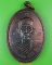 เหรียญพ่อท่านเอียด วัดโรงฆ้อง นครศรีธรรมราช .4350.