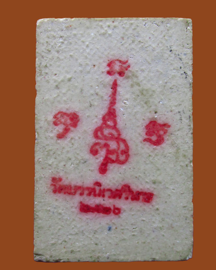 **เคาะแรก**พระสมเด็จแช่น้ำมนต์ ญสส  สมเด็จพระญาณสังวร วัดบวรนิเวศวิหาร ปี 2536