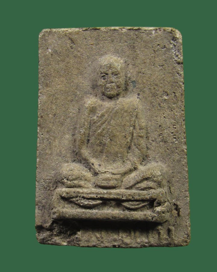 **เคาะแรก**พระผงรูปเหมือน หลวงพ่อผาง วัดดงเค็ง ปี2517