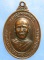 เหรียญหลวงปู่สิม วัดโพธิ์ศรี นครพนม