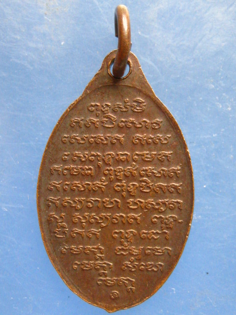 เหรียญพระอาจารย์บุญจันทร์ ถ้ำผาผึ้ง เชียงใหม่