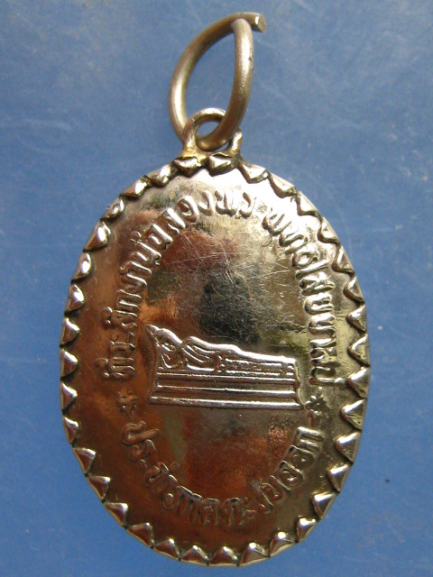 ล็อกเก็ต พระพิศาลธีรคุณ วัดไผ่ล้อม จันทบุรี