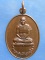 เหรียญพระครูวิรุฬห์สาธุกิจ วัดพุทธสีมา นครพนม ปี2526