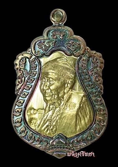 เหรียญเสมามหาแสนปรารถนา หลวงปู่แสน เนื้อทองแดงผิวรุ้งหน้ากากคอน้ำเต้าฝาบาตร ในชุดกรรมการ 