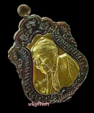 เหรียญเสมามหาแสนปรารถนา หลวงปู่แสน เนื้อทองแดงผิวรุ้งหน้ากากคอน้ำเต้าฝาบาตร ในชุดกรรมการ 