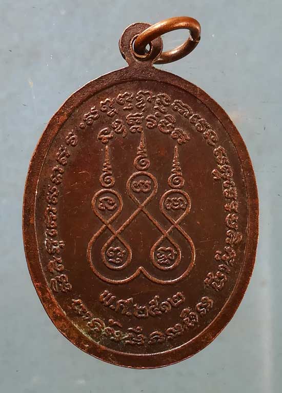 เหรียญปี12 หลวงพ่อเจียม อชิโต วัดสนามจันทร์(คู้) สมุทรสงคราม