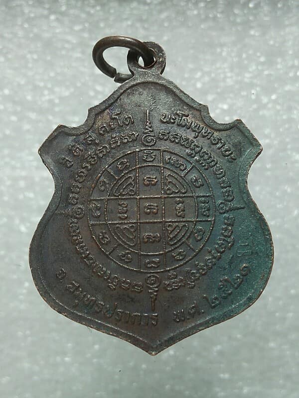 เหรียญหลวงพ่อรัตนรังษี วัดเกาะแก้ว บางบ่อสมุทรปราการ ปี ๒๑ 