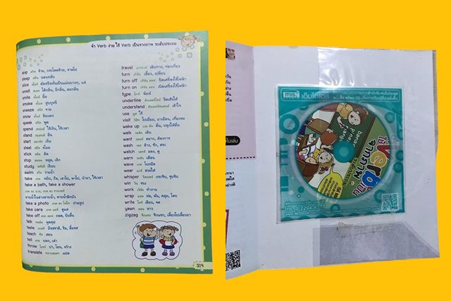 หนังสือ กริยา3ช่อง สำหรับเด็ก ระดับประถม อ่านเข้าใจง่าย ภาพสี่สีสวยสด มีการ์ตูน