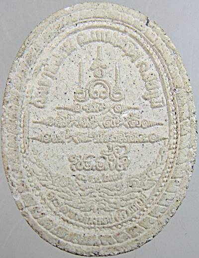 พระผงรูปเหมือน หลวงพ่อนก วัดเขาบังเหย ชัยภูมิ รุ่นหดดั่งใจ ปี55