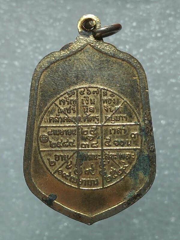 เหรียญพระอาจารย์หลวงพ่อสมเด็จ วัดอู่ล่อง กาญจนบุรี ปี๒๙ 