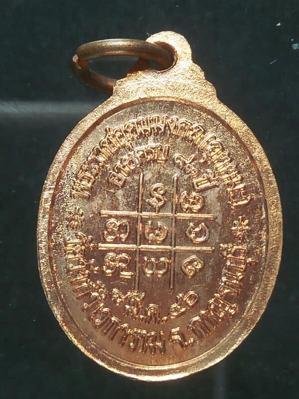 เหรียญเม็ดแตงหลวงพ่ออุตตมะ วัดวังวิเวกการาม กาญจนบุรี