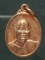 เหรียญเม็ดแตงหลวงพ่ออุตตมะ วัดวังวิเวกการาม กาญจนบุรี