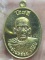 วัดภูเขาทอง พัทลุง เหรียญโชคดี พ่อท่านคล้อย  รุ่นโชคดีสำเร็จ ปี2558