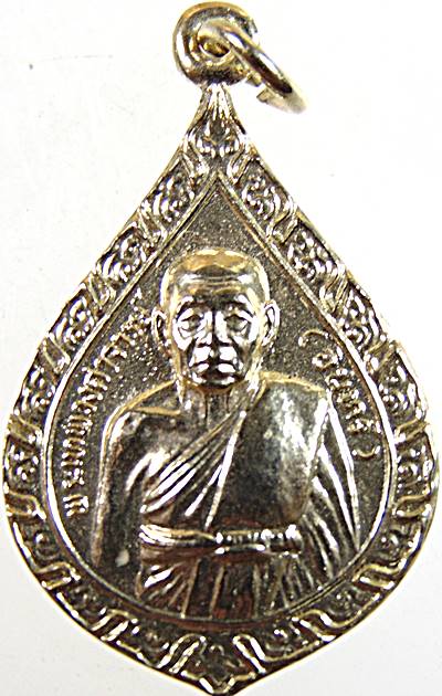 ๒๐เหรียญหลวงพ่ออินทร์ วัดยาง เพชรบุรี