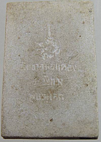 ๒๐ พระสังกัจจายน์ วัดเขาสมอแคลง พิษณุโลก