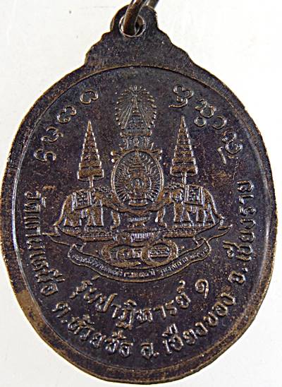 ๒๐ เหรียญพระพุทธสิงห์ ๑ วัดแก่นเหนือ เชียงราย