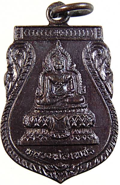 ๒๐ เหรียญหลวงพ่อเพชร