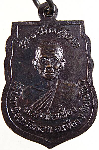 ๒๐ เหรียญหลวงพ่อเพชร