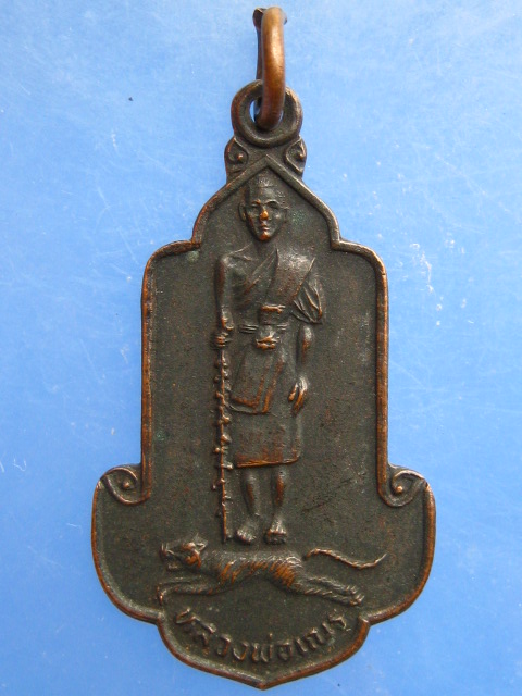 เหรียญหลวงพ่อเณร วัดทุ่งเศรษฐี กรุงเทพฯ ปี2531