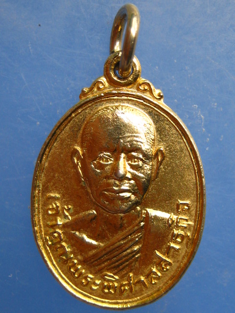 เหรียญหลวงพ่อดำ วัดชนาธิการาม จ.พังงา ปี2524