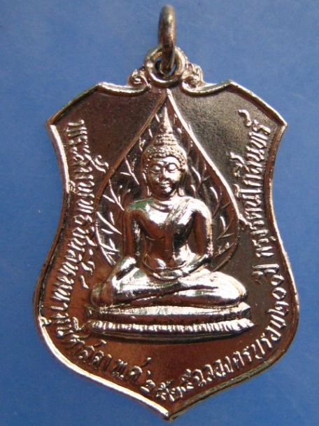 เหรียญที่ระลึก เจ้าพ่อหลักเมือง จ.ราชบุรี ปี2525