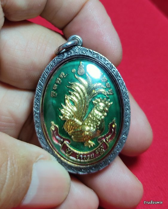 เหรียญพญาไก่ฟ้า ล่ำซำ ร่ำรวย เนื้อกะไหล่ทองลงยา หลวงปู่สรวง วัดถ้ำพรหมสวัสดิ์ ลพบุรี