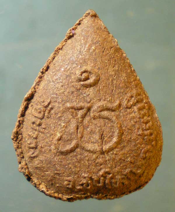 พระผง พระอาจารย์สุข สุชีโว วัดป่าวังพง ซับใหญ่ ชัยภูมิ