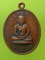 เหรียญหลวงปู่รอด หลวงพ่อลาภ วัดห้วยย่าน  อ่างทอง 