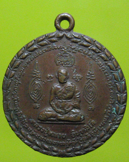 หลวงปู่หน่าย อินฺทสิโล วัดบ้านแจ้ง อ.บางปะหัน จ.พระนครศรีอยุธยา