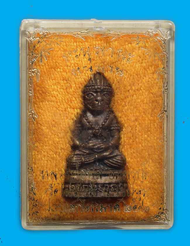 หนุมาณ รุ่น 2 เนื้อสัมฤทธิ์ หลวงพ่อพูล วัดไผ่ล้อม จ.นครปฐม ปี 2543