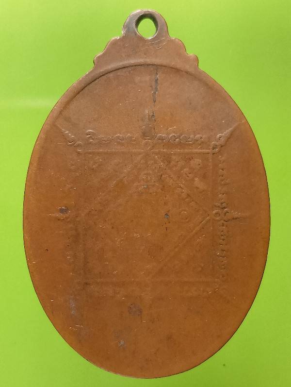 เหรียญหลวงพ่อจันทร์ศรี วัดไทยเจริญเหล่าหัวภู ร้อยเอ็ด รุ่นแรก  ปี๒๐