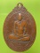 เหรียญหลวงพ่อจันทร์ศรี วัดไทยเจริญเหล่าหัวภู ร้อยเอ็ด รุ่นแรก  ปี๒๐