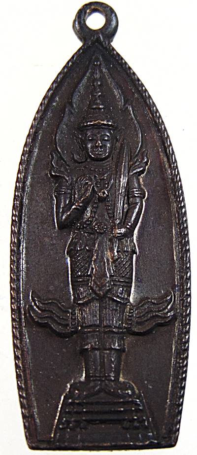 เหรียญเจ้าพ่อหลักเมือง จ.สมุทรสาคร พิธีวางศิลาฤกษ์ ศาลหลักเมือง สมุทรสาคร ปี 2524